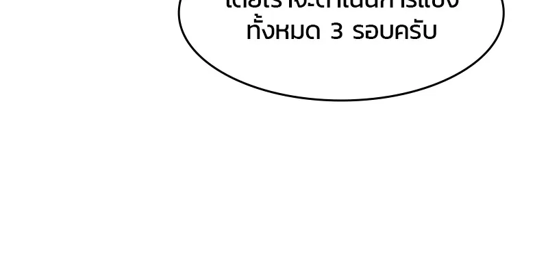 บันทึกครัวค่ายทหาร ตอนที่ 207 รูปที่ 74