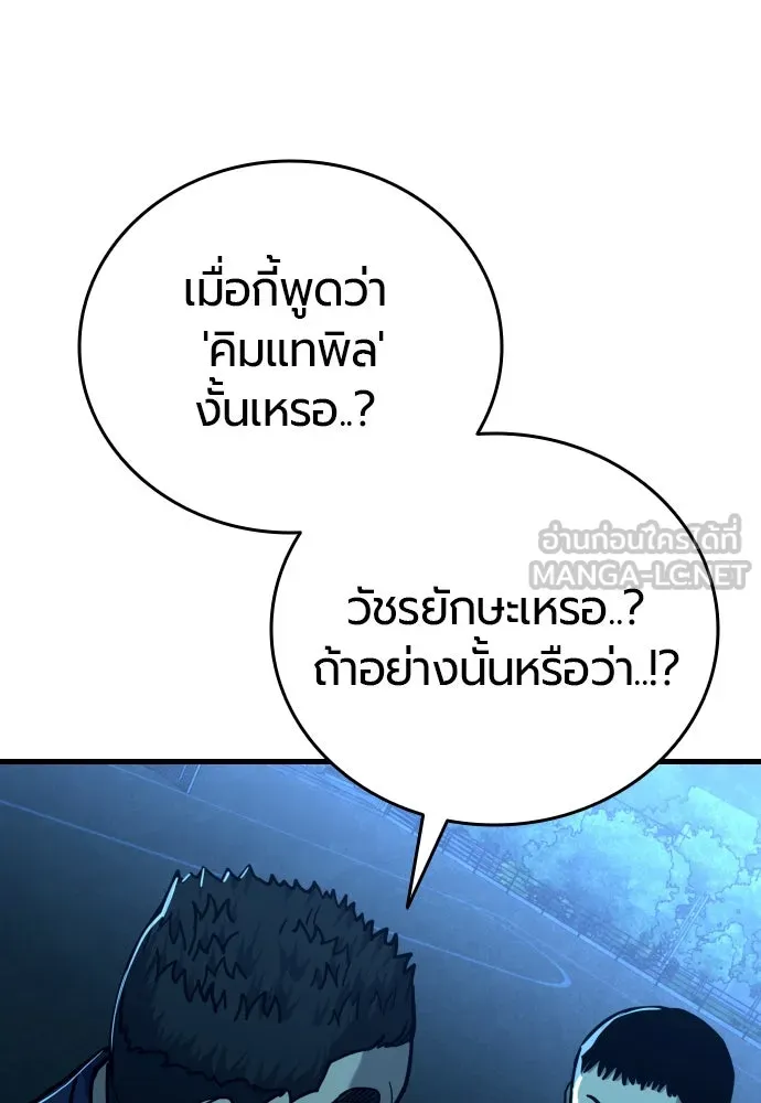 มือพิพากษา ตอนที่ 22 รูปที่ 18