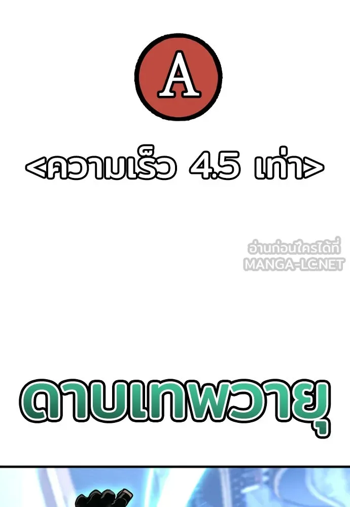 เส้นทางสู่เทพมาร ตอนที่ 62 รูปที่ 189