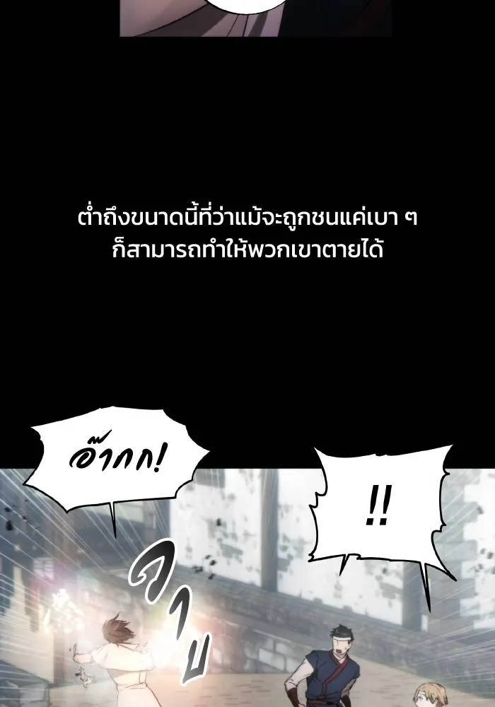 ศึกชิงบัลลังก์เทพเจ้ ตอนที่ 87 รูปที่ 95