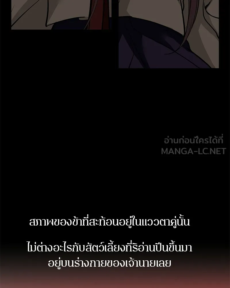 ตำนานเทพธิดาตกสวรรค์ ตอนที่ 130 รูปที่ 93