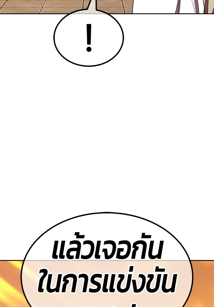 +99 ท่อนไม้พร้อมบวก ตอนที่ 28 ศัตรูที่แข็งแกร่งที่สุด (1) รูปที่ 254