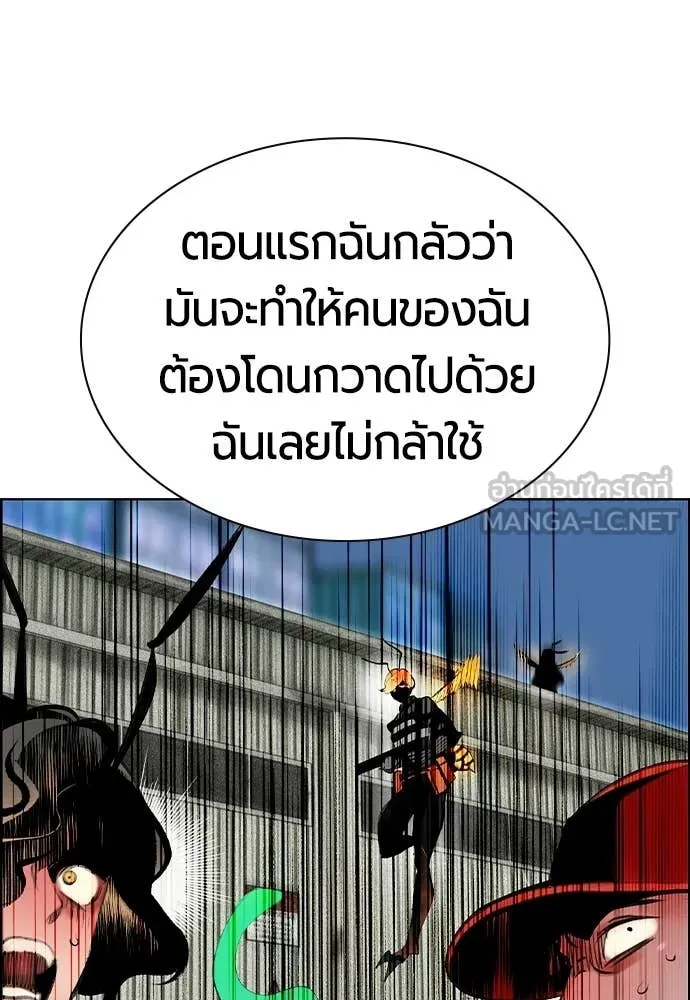Jungle Juice ตอนที่ 196 รูปที่ 66