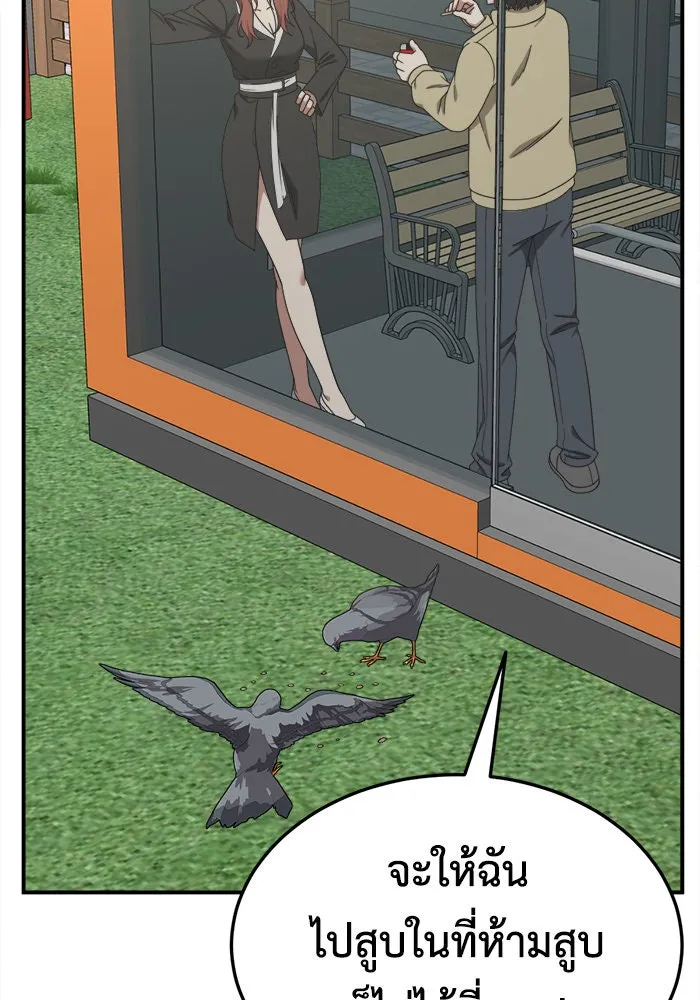 ช่วยเปลี่ยนฉันที ตอนที่ 184. คโยแทฮี 24 รูปที่ 128