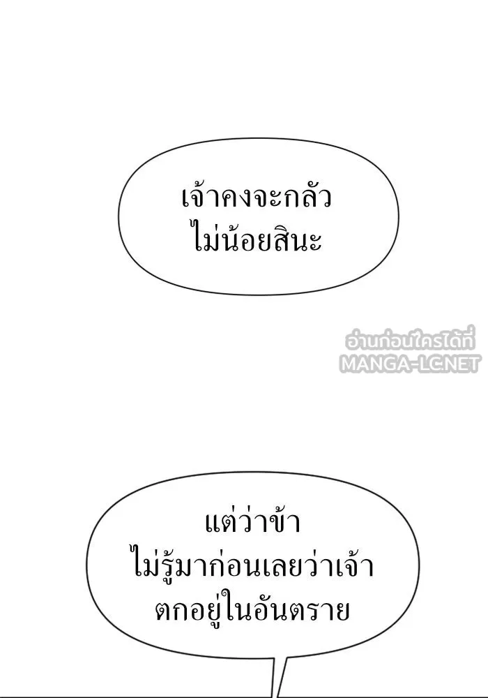 ชิงชีวิตพลิกลิขิตชะตา ตอนที่ 20 ก้าวกระโดด รูปที่ 63