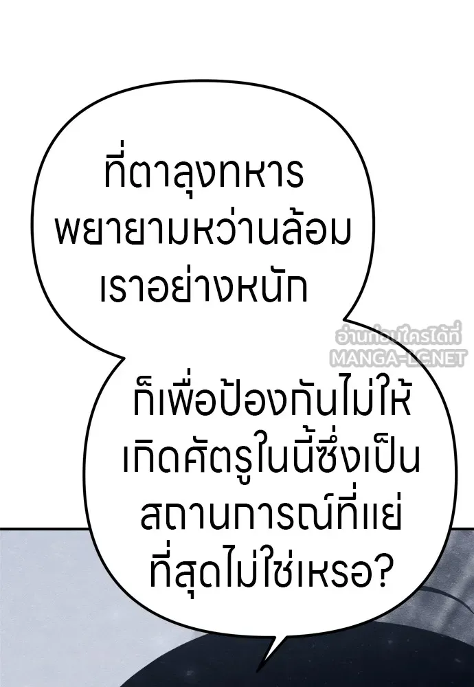 Zombie X Slasher ตอนที่ 29 รูปที่ 135