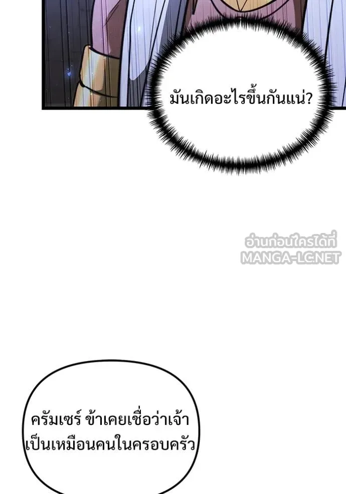 อัศวินดำล่าท้าเวลา ตอนที่ 103 รูปที่ 46
