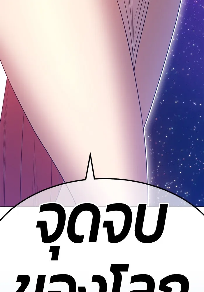 +99 ท่อนไม้พร้อมบวก ตอนที่ 64 รูปที่ 4