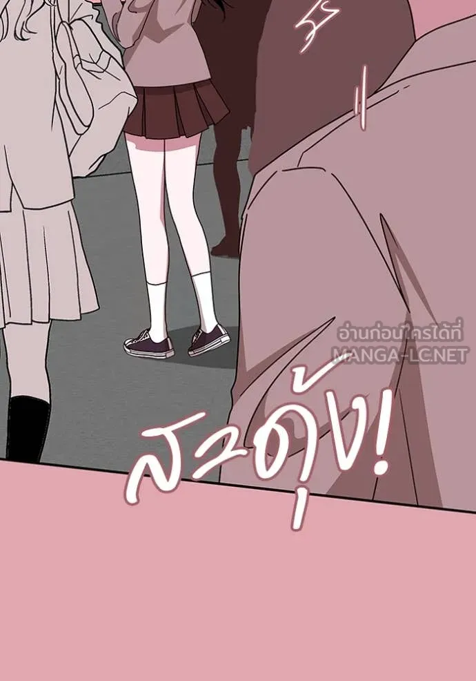 ฉันเนี่ยนะ ตอนที่ 50 รูปที่ 88