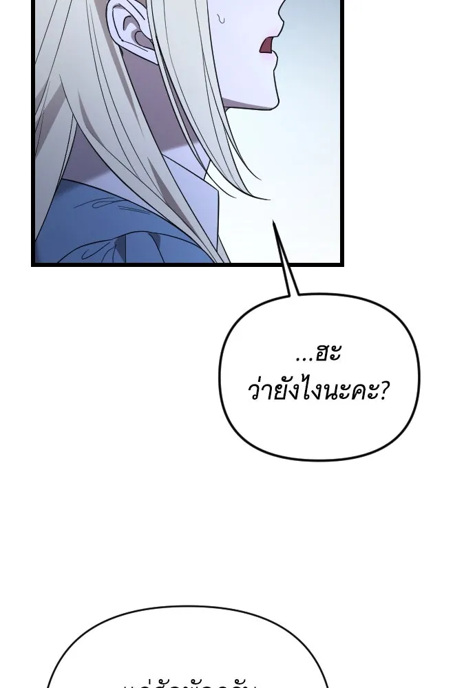 จำเลยหัวใจ ตอนที่ 45 รูปที่ 49