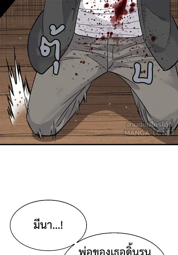 มีนา เกิดมาล่า ตอนที่ 66 รูปที่ 39
