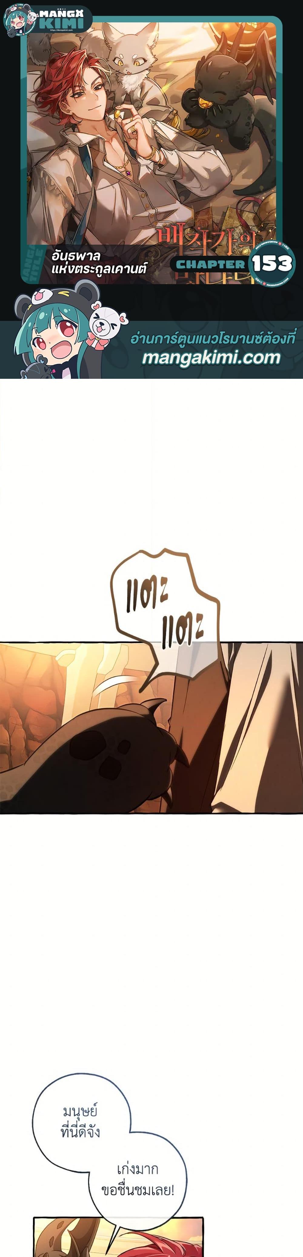 Manga-lc-com อ่านมังงะ อ่านการ์ตูน ออนไลน์ ฟรี Trash of the Count’s Family ตอนที่ 1 2 3 4 5 6 7 8 9 10 11 12 13 14 ฟรี ไม่มีโฆษณา Manga-lc - อ่าน มังงะ อ่าน การ์ตูน ออนไลน์ อ่านมังงะ ฟรี