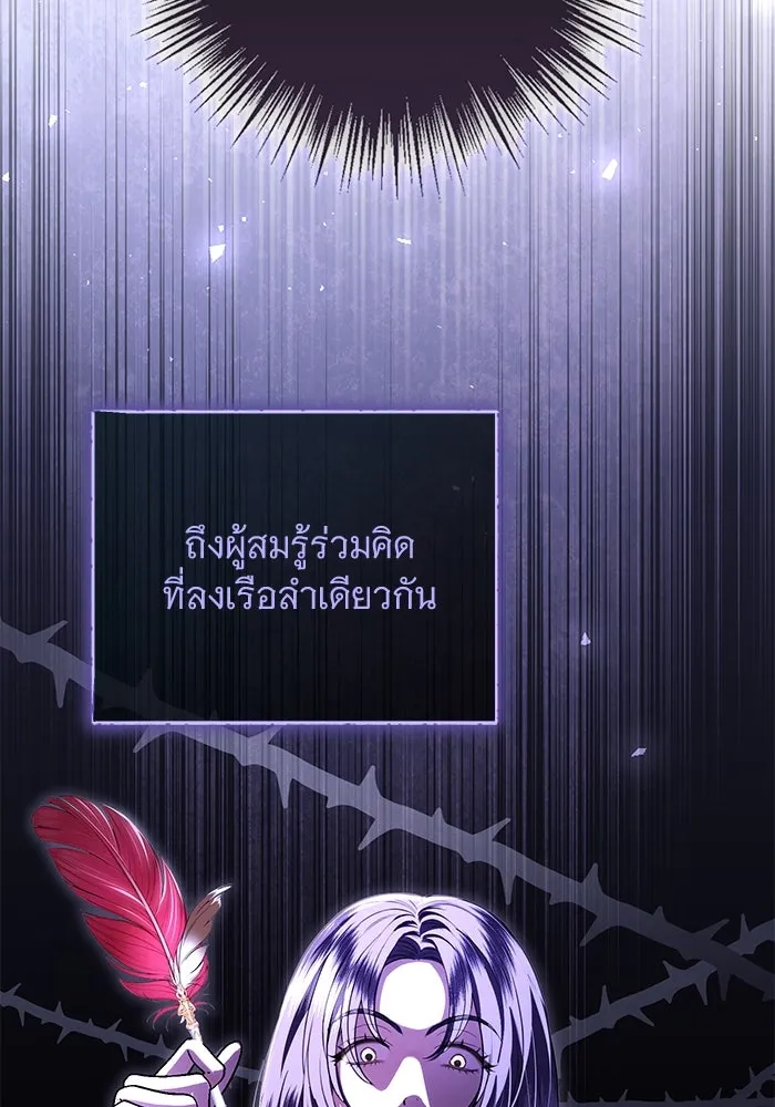 แด่ชู้รักของสามี ตอนที่ 85 รูปที่ 31