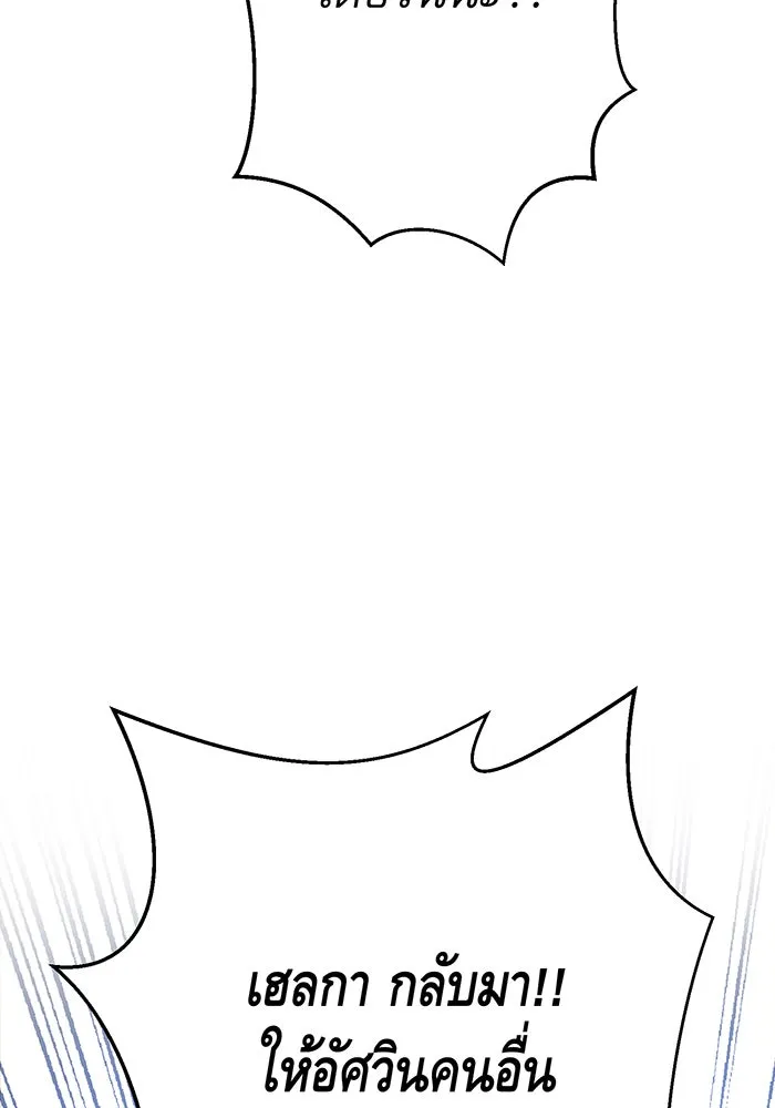 นางร้ายที่ไหนจะมีคุณธรรม ตอนที่ 143 รูปที่ 37