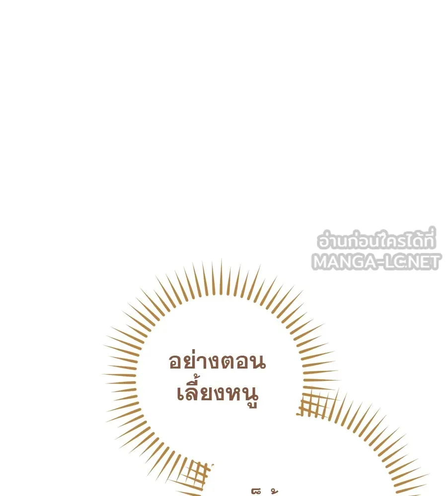 เรือนจำรัก ตอนที่ 49 รูปที่ 129