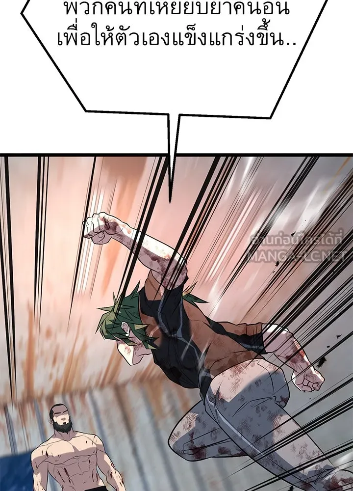ราชาลานประลอง ตอนที่ 56 รูปที่ 174