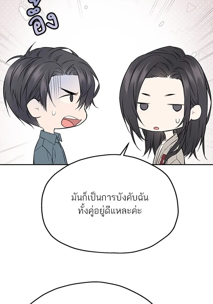 สลับรัก สลับชะตา ตอนที่ 52 รูปที่ 61