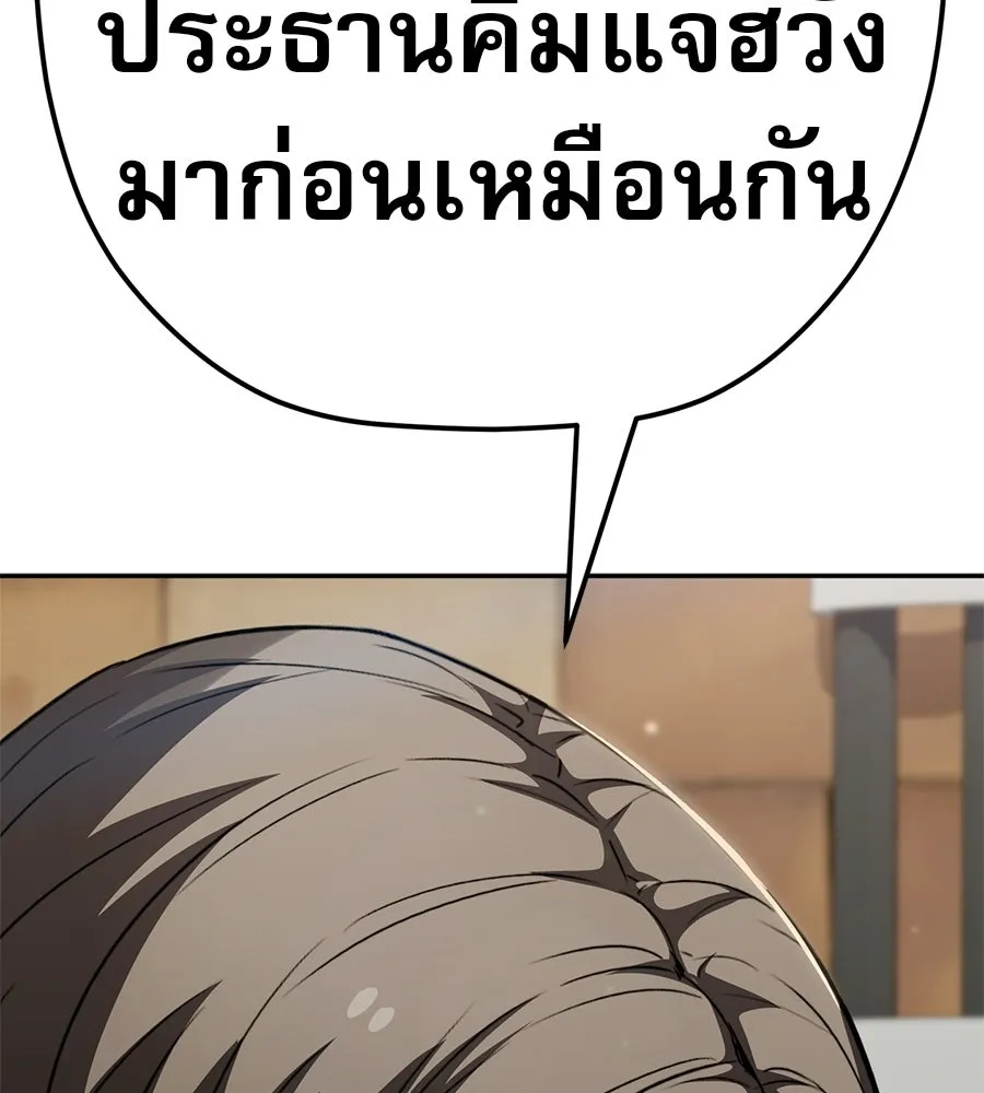 คอลเซ็นเตอร์เปลี่ยนชีวิต ตอนที่ 57 เสน่ห์ที่คาดไม่ถึง รูปที่ 218