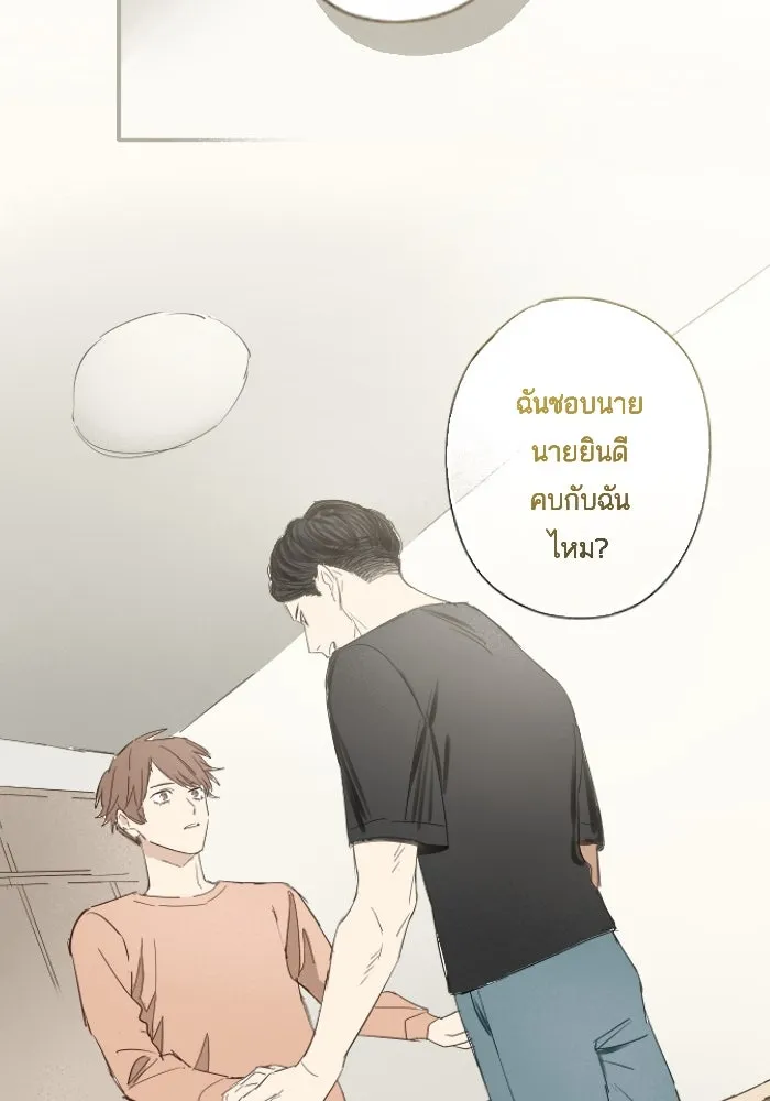 ฉันเปล่าร้องไห้ซะหน่อย ตอนที่ 42 รูปที่ 65