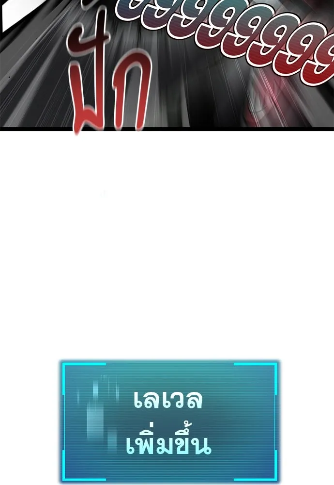 ก็อบลินเลเวล 999 ตอนที่ 2 รูปที่ 20