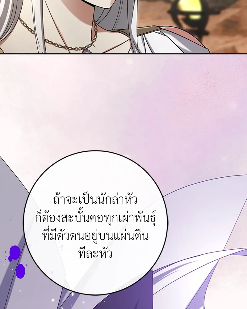 ภารกิจไล่ตามลุค บีเชล ตอนที่ 40 รูปที่ 29