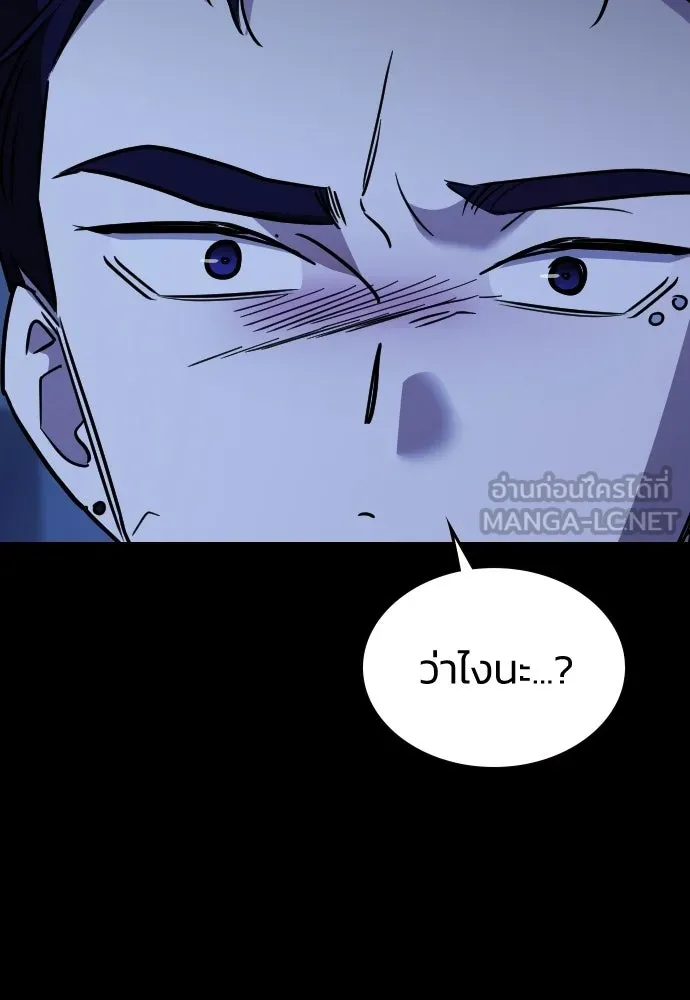 รักแล้วห้ามเลิก ตอนที่ 68 รูปที่ 102