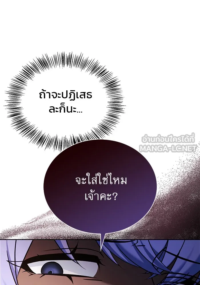 ผมไม่ได้เก่งอย่างที่คิด ตอนที่ 38 รูปที่ 84