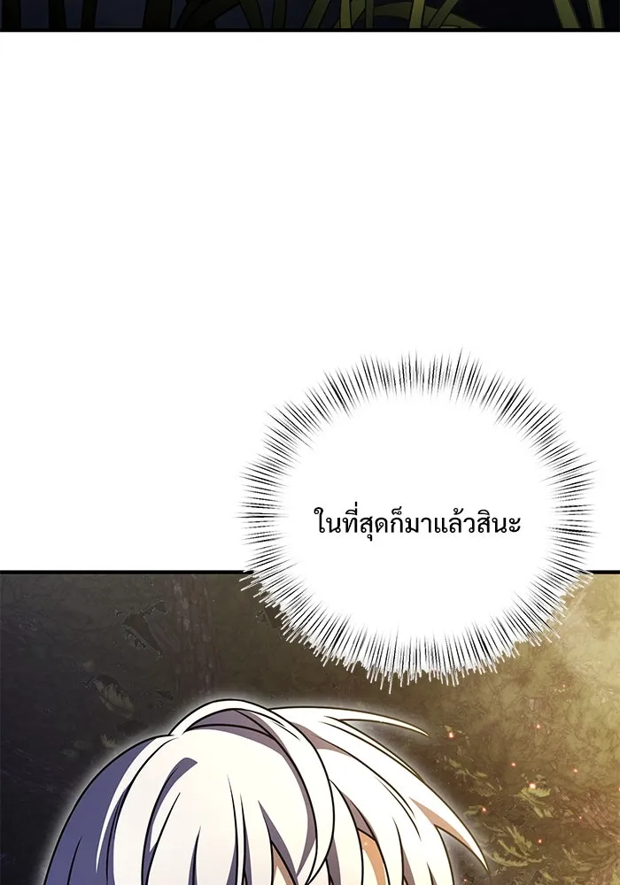 อัศวินดำล่าท้าเวลา ตอนที่ 12 รูปที่ 52