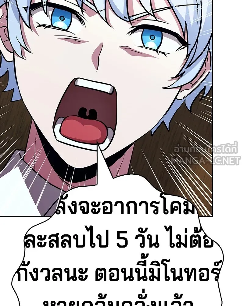 เจ้าชายแผนโบราณ ตอนที่ 36 รูปที่ 138