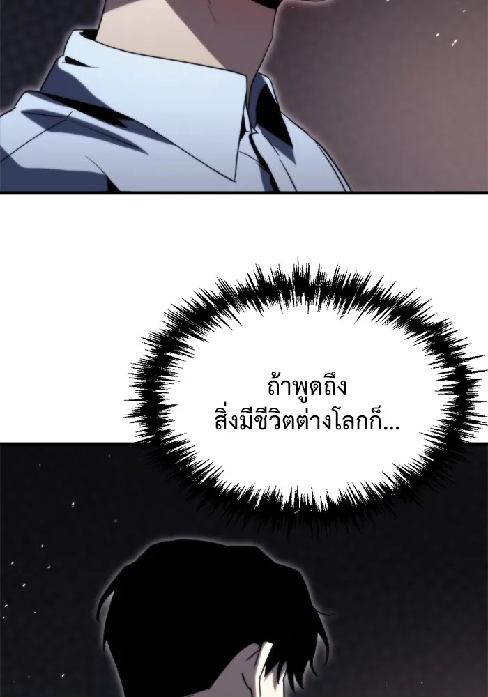 โกดังลับหลังโลกแตก ตอนที่ 2 รูปที่ 46