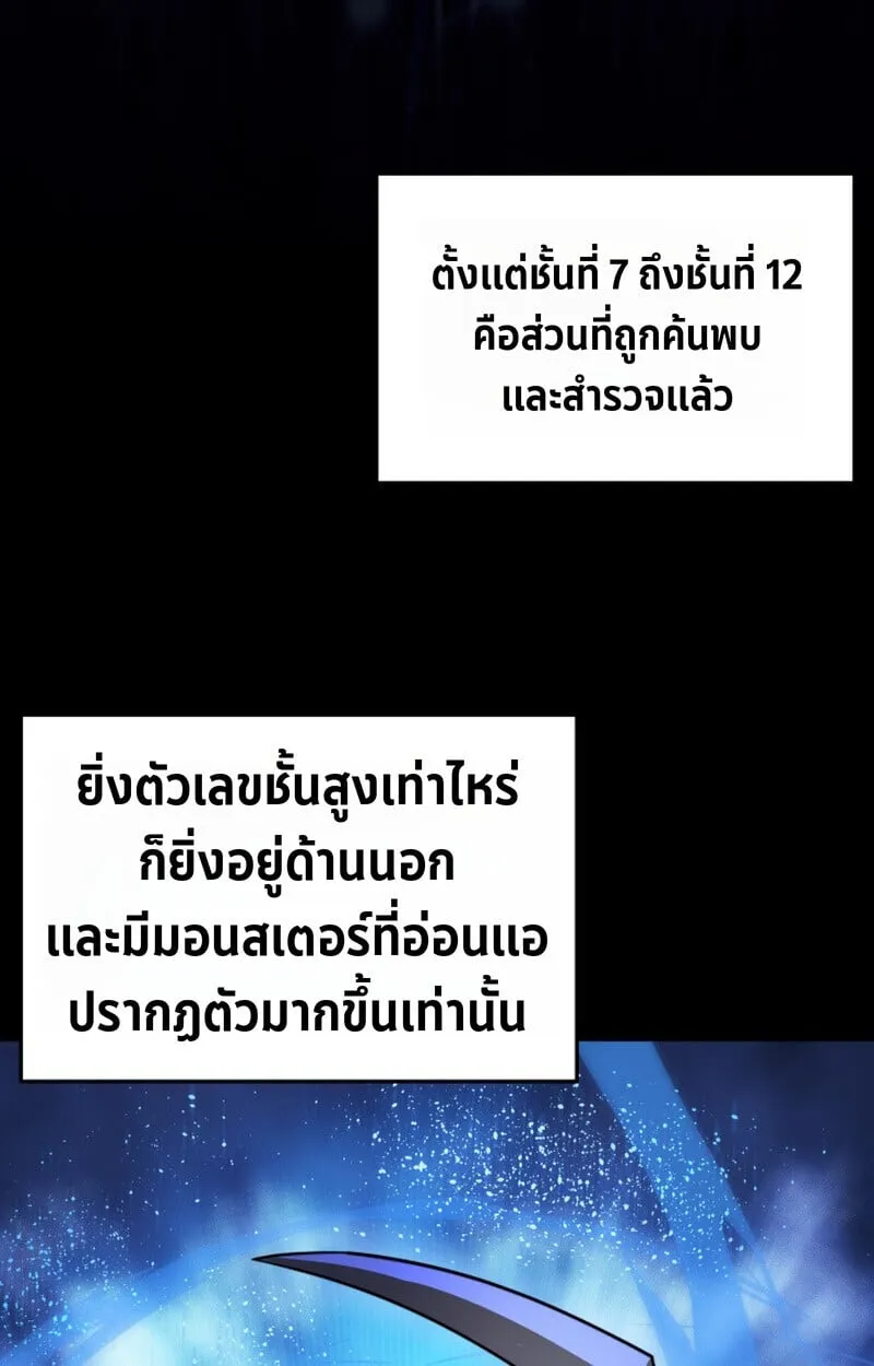 Player of a Fallen Noble Family ตอนที่ ตอนที่ 23 รูปที่ 16