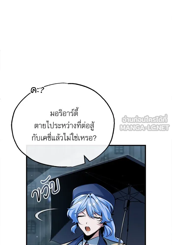 ศาสตราจารย์จำเป็นแห่งอะคาเดมี ตอนที่ 46 รูปที่ 66