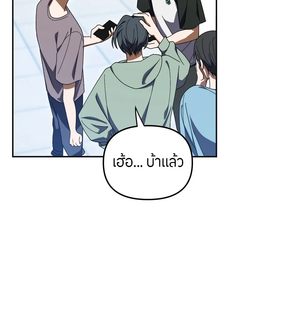 ย้อนเวลามาเป็นมักเน่ ตอนที่ 8 รูปที่ 103