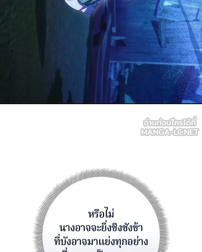ถ้าเป็นนางร้าย ตอนที่ 52 รูปที่ 23