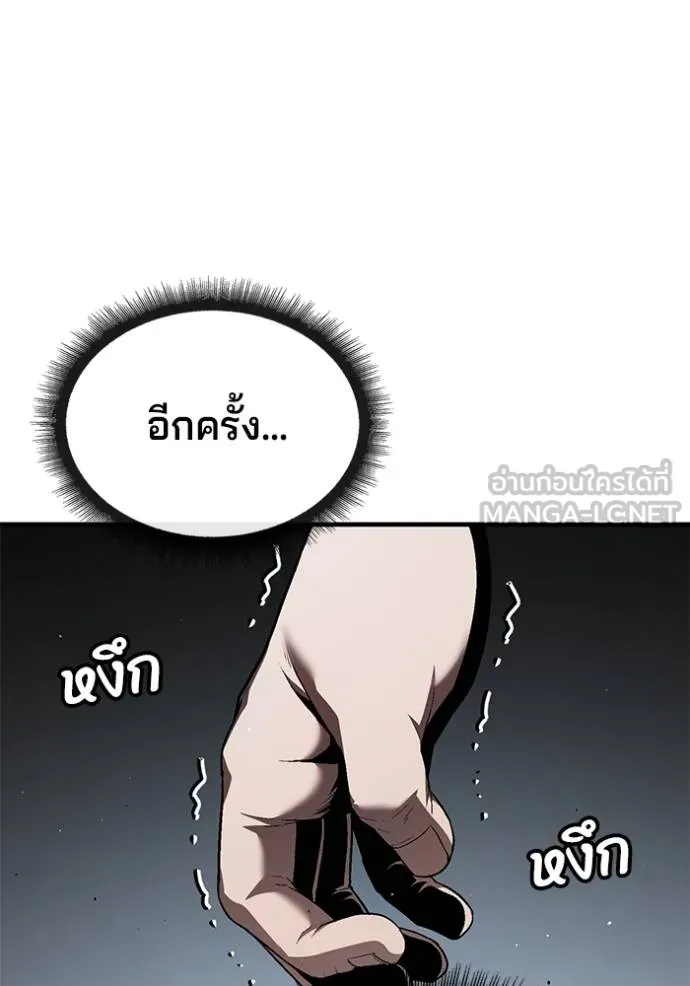 สนิมเชือดเลือดสาด ตอนที่ 30 รูปที่ 167