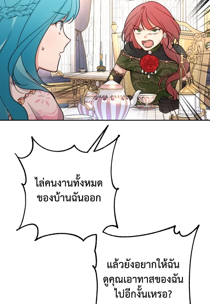 เลดี้มินต์ ตอนที่ 11 รูปที่ 22