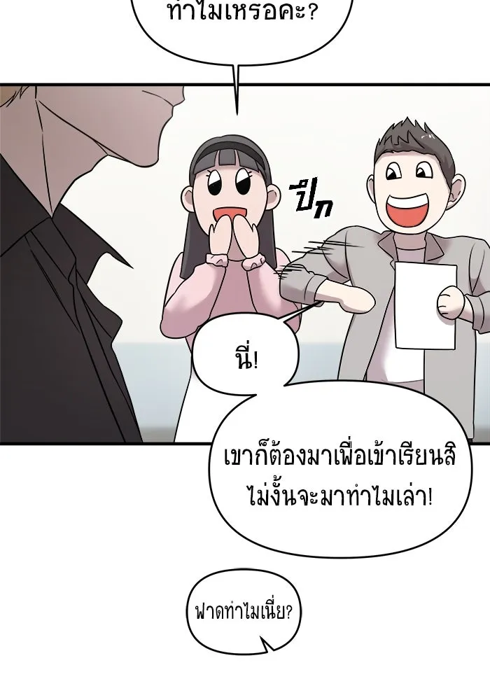 วายร้ายก็อยากมีรัก ตอนที่ 6 รูปที่ 35