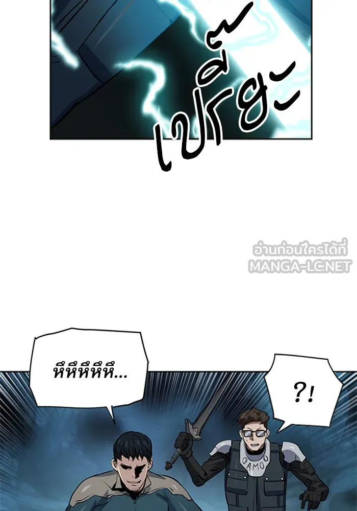 ดรูอิดแห่งสถานีโซล ตอนที่ 36 รูปที่ 150