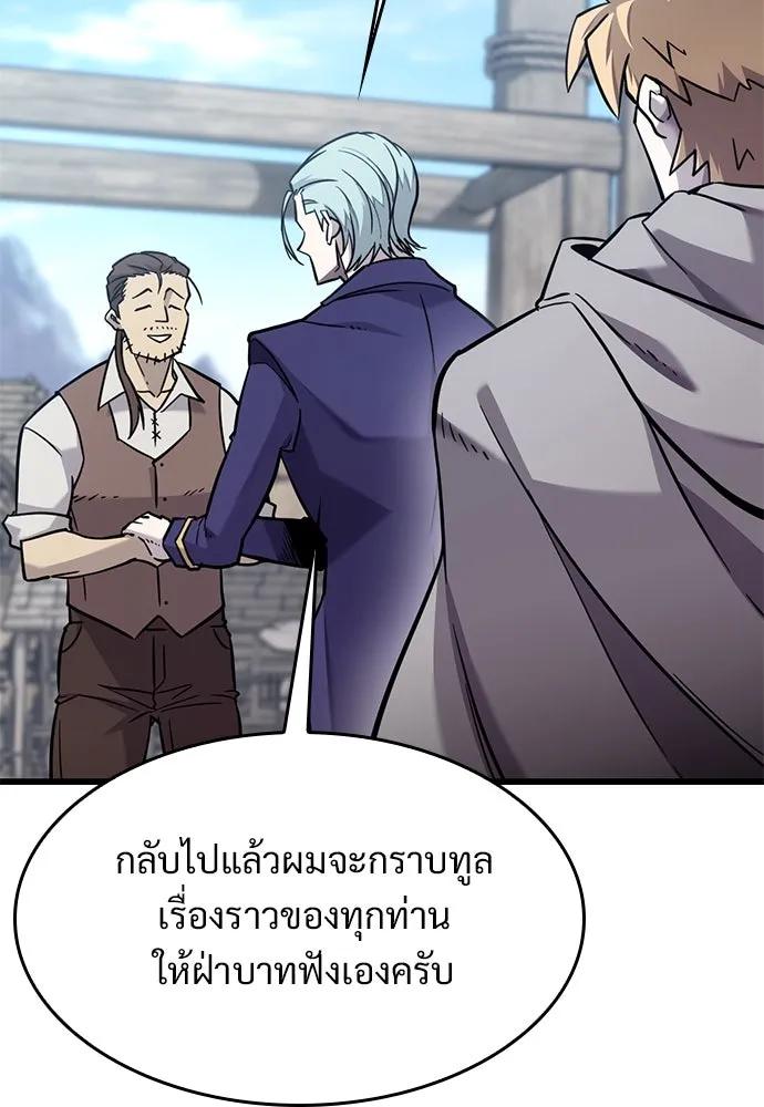 วิถีชาวนาของราชาปีศาจ ตอนที่ 13 รูปที่ 29