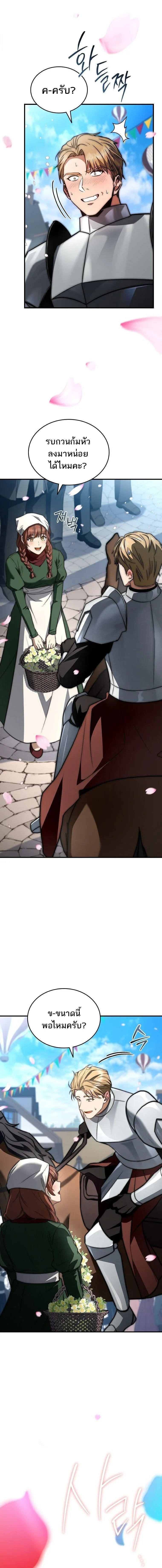 The Third Prince of the Fallen Kingdom has Regressed การหวนค_นของเจ_าชายสามแห_งอาณาจ_กรท_ล_มสลาย ตอนที่ ตอนที่ 65 รูปที่ 15