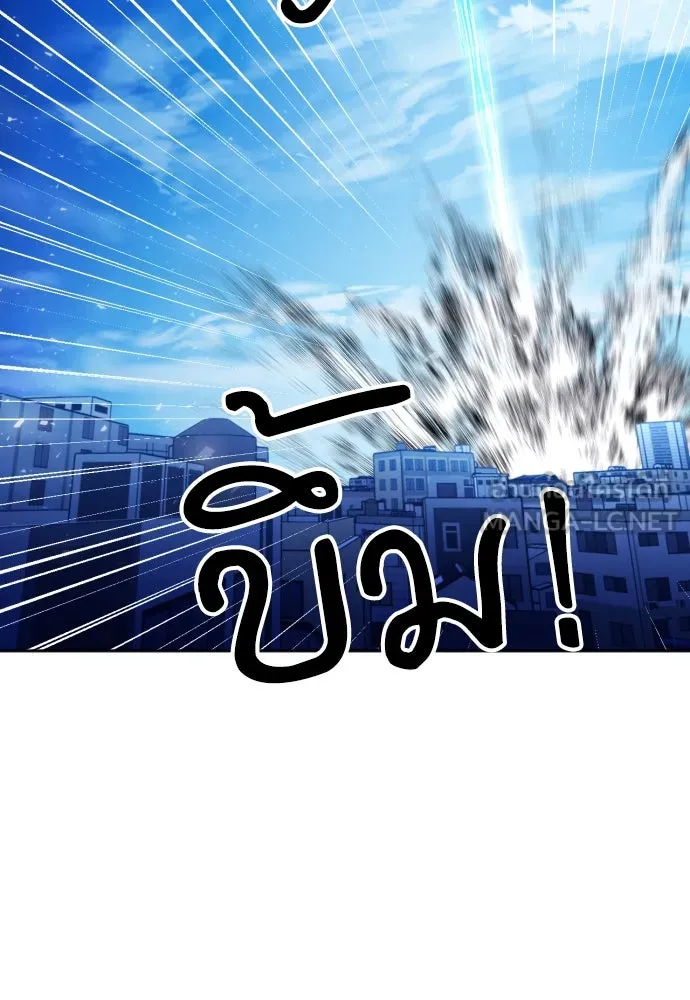 ดรูอิดแห่งสถานีโซล ตอนที่ 182 รูปที่ 24