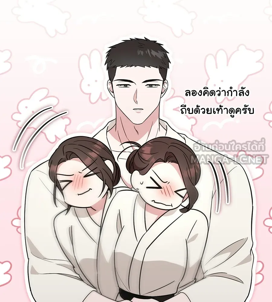 ผงาดรักนักกีฬาข้างบ้าน ตอนที่ 2 รูปที่ 102