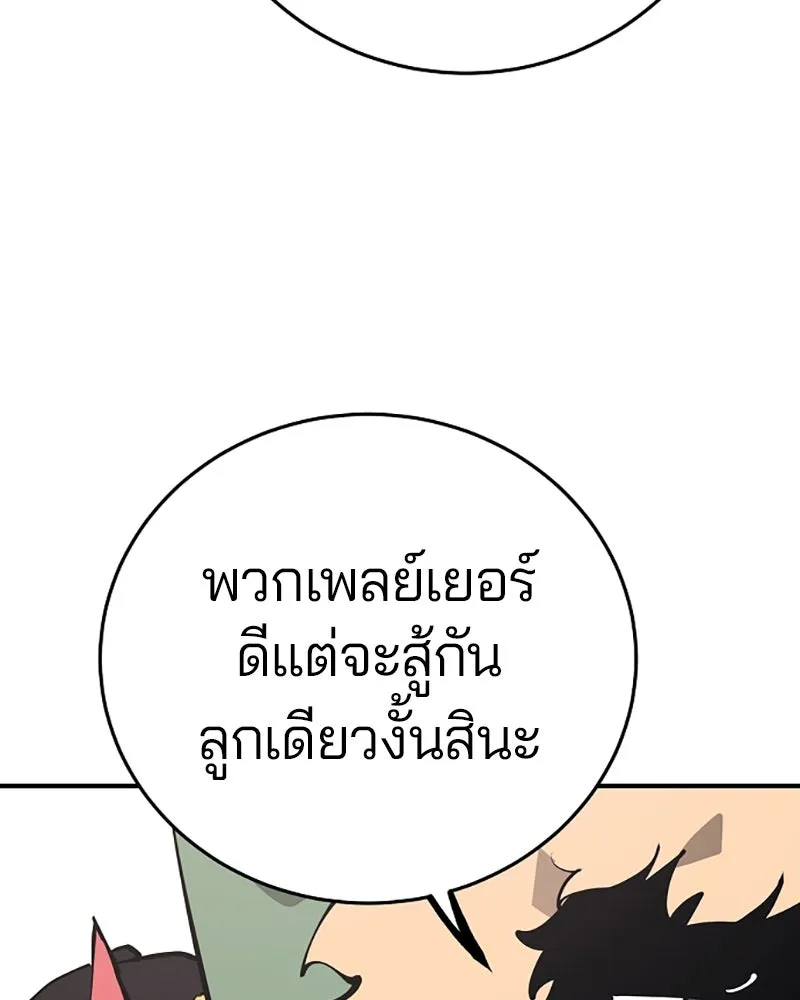 Player ตอนที่ 78 รูปที่ 26