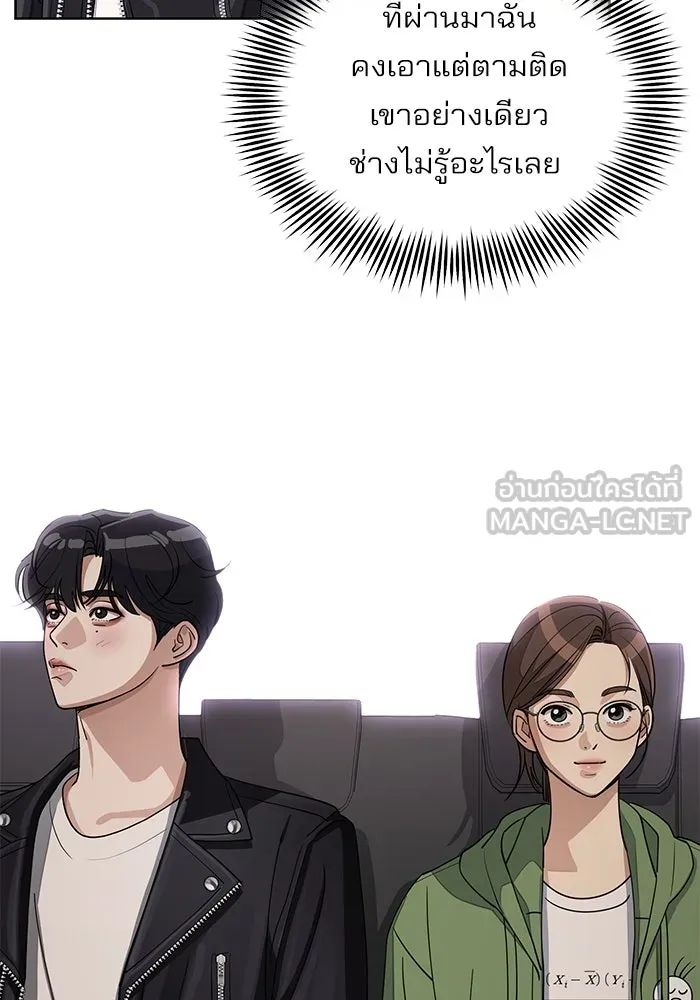 ความรักของอิซอบ ตอนที่ 14 รูปที่ 3