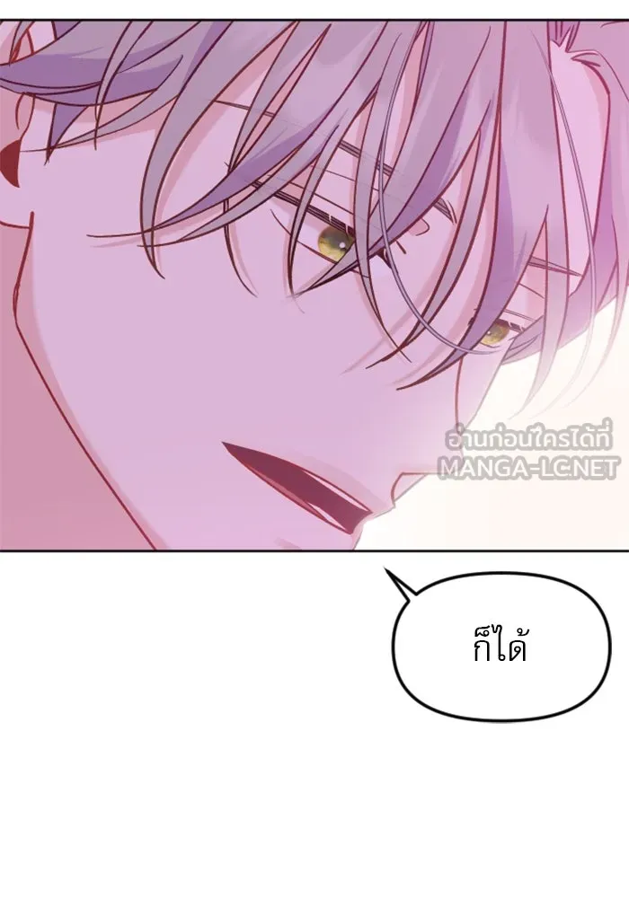 ไม่รักให้ตาย ตอนที่ 11 รูปที่ 57