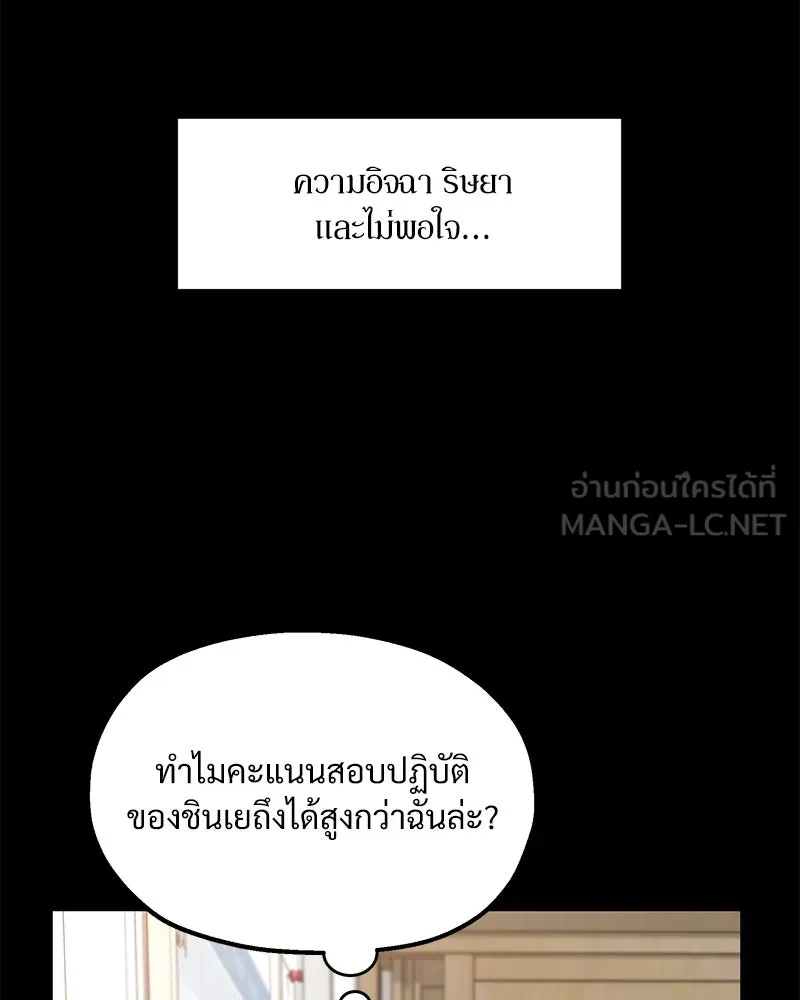 Pyramid Game เกมพีระมิด ตอนที่ 55 รูปที่ 9