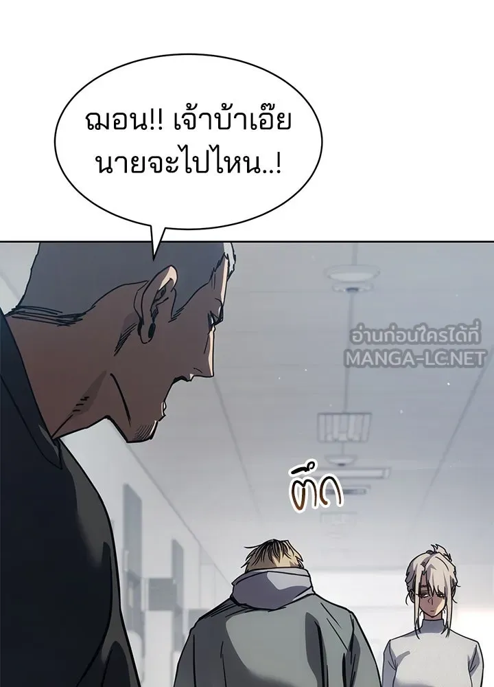 กฎเหล็กบ้านสายลับ ตอนที่ 33 รูปที่ 54