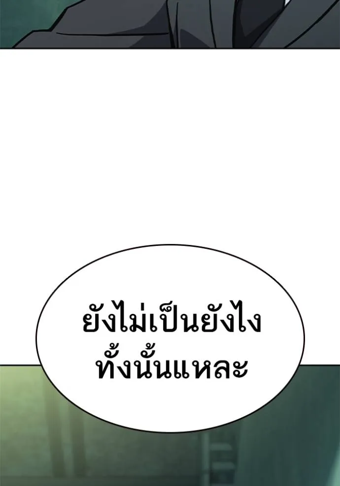 Study Group ตอนที่ 242 รูปที่ 152