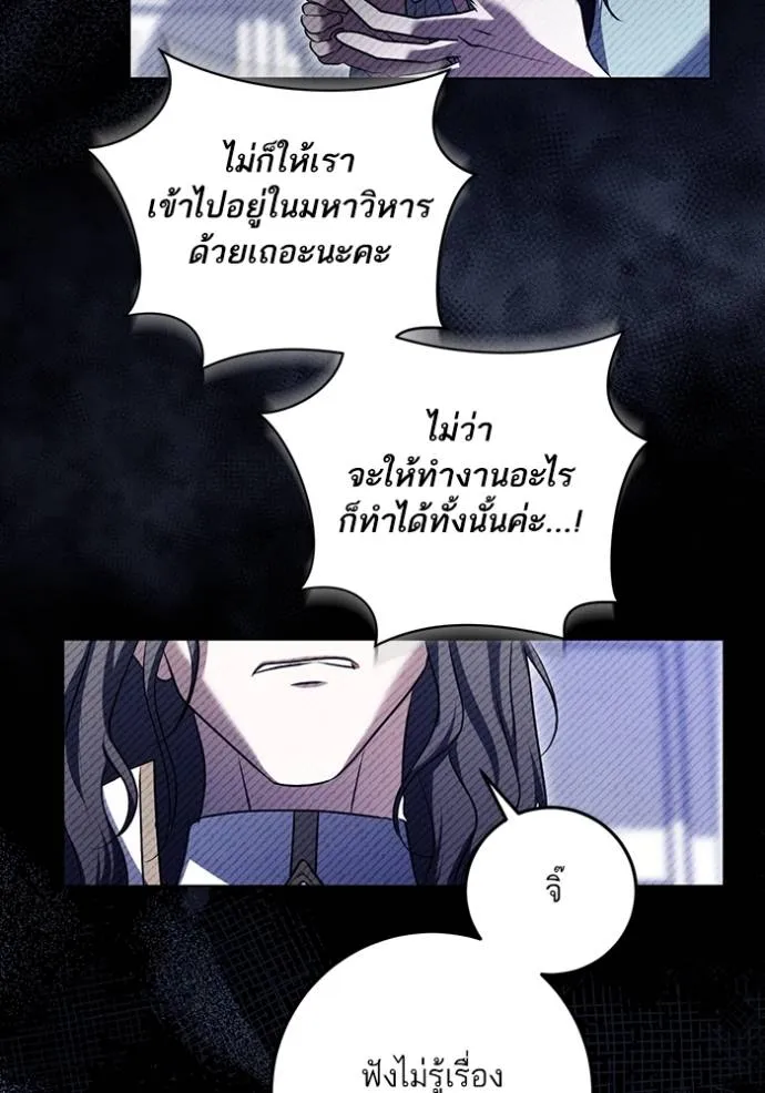 ทางหลุดพ้นของ ตอนที่ 73 รูปที่ 67