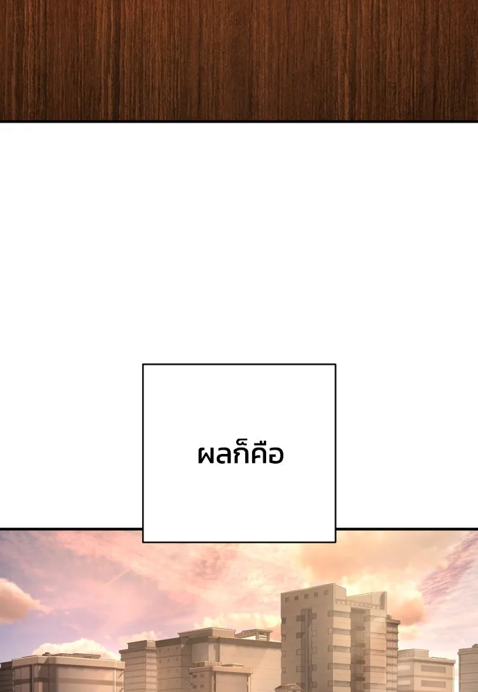 เพชฌฆาตลงทัณฑ์ ตอนที่ 44 รูปที่ 91